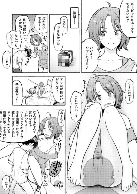 斉藤さんとパズル

リクエストありがとうございました。 