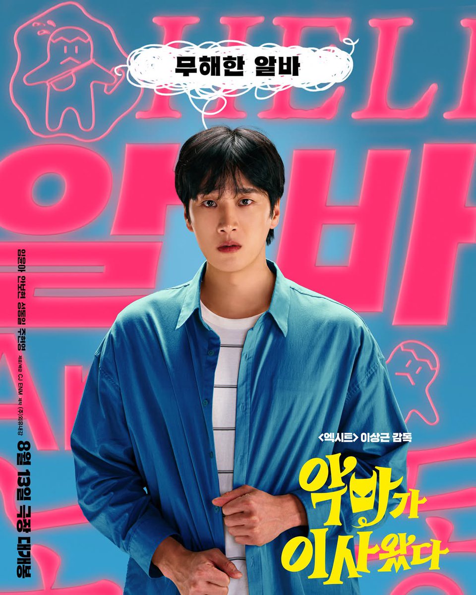 ethics_3's tweet photo. 온몸으로 무해함을 보여주는중,, https://t.co/pAQyGgHSiW