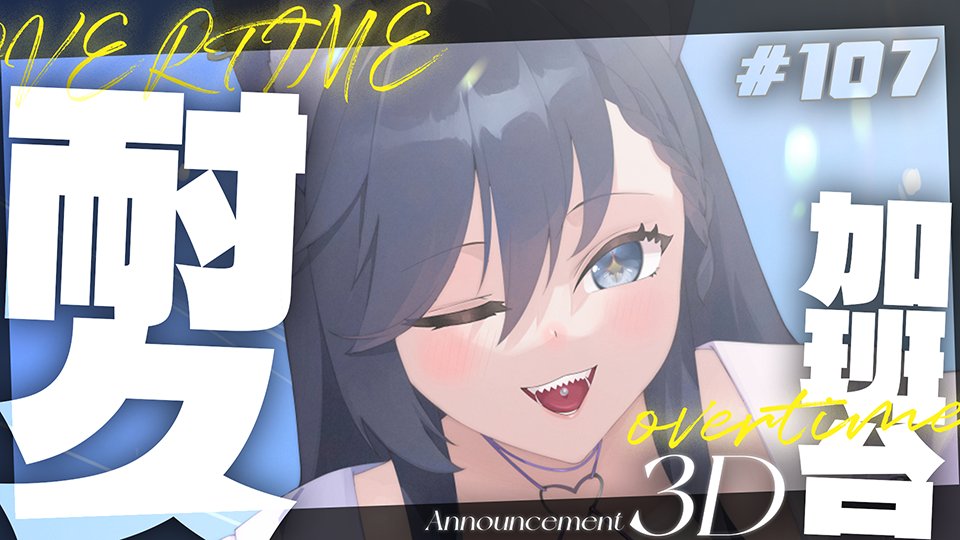 #TT013Live
【參滴耐久加班台107】颱風天 我獨自加班
11:00🔗:youtube.com/live/yCP3BiGhL…