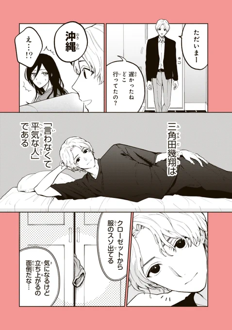 言わない人もいる

#そういう人もいる
(1/2) 