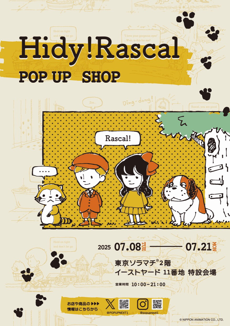 未開封 世界名作劇場Raccoon Rascal 1000ピースジグソーパズル