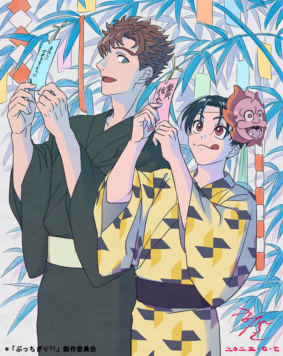 MAPPA_Info's tweet image. ✦✦------------------✦✦
本日、7月7日は…
七夕🎋
✦✦------------------✦✦
荒仁と真宝、短冊に願いを込めて———
二人の”本気”(マジ)な願い、星空に届け!👊🌠
七夕を記念して、『ぶっちぎり⁈ 』の監督を務める
内海紘子さんの描き下ろしイラストを公開いたしました。…