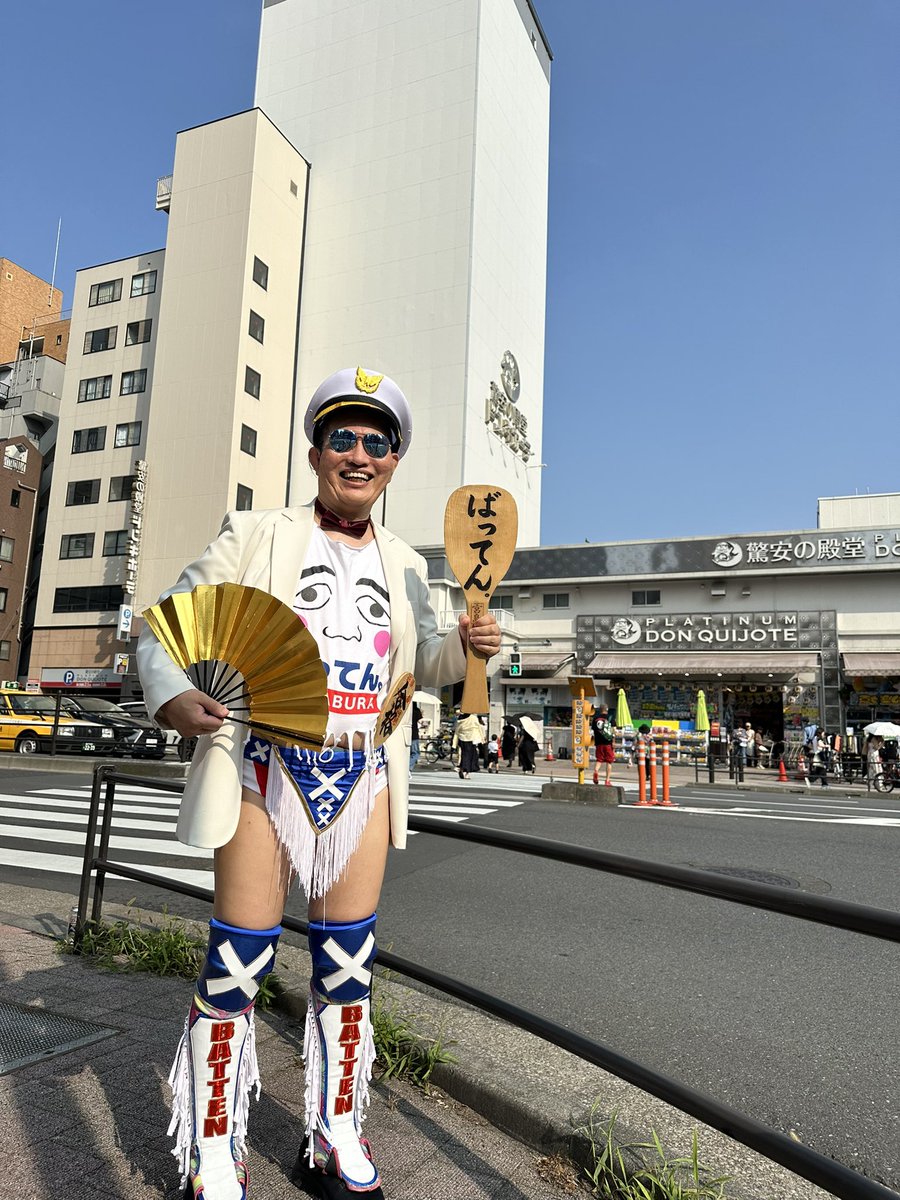 本日19:00より新宿FACEにてばってん🙅‍♂️
東京入りして景気づけにプラチナドンキ前でばってん🙅‍♂️
東京の気温が1度上がったとか下がったとか。
ばってん🙅‍♂️ばってん🙅‍♂️
#オオイシアサヒ
#qpro