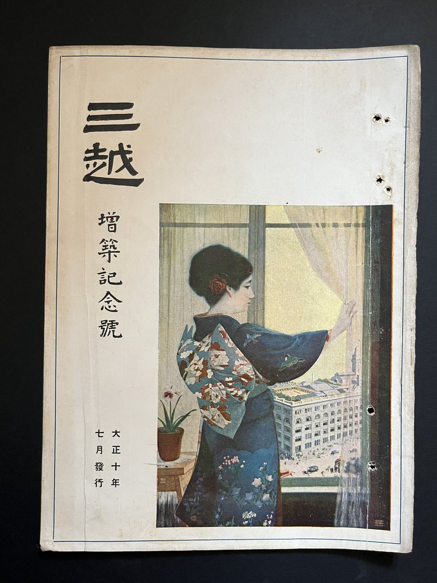 株式会社 三越 85年の記録」 株式会社三越発行 非売品 1990 【公式通販】