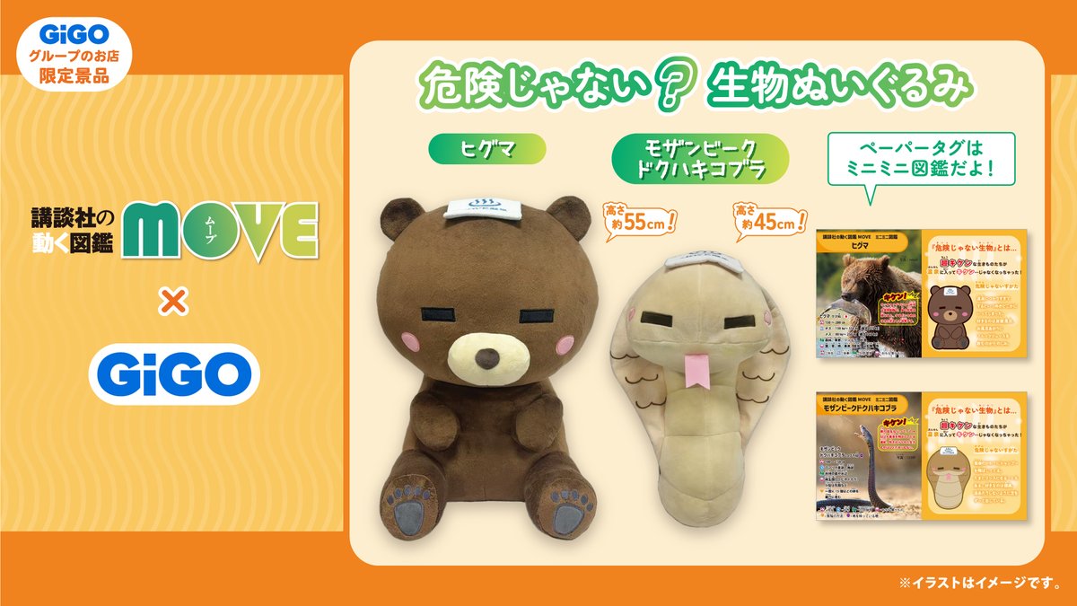 GiGOグループのお店 公式 on X