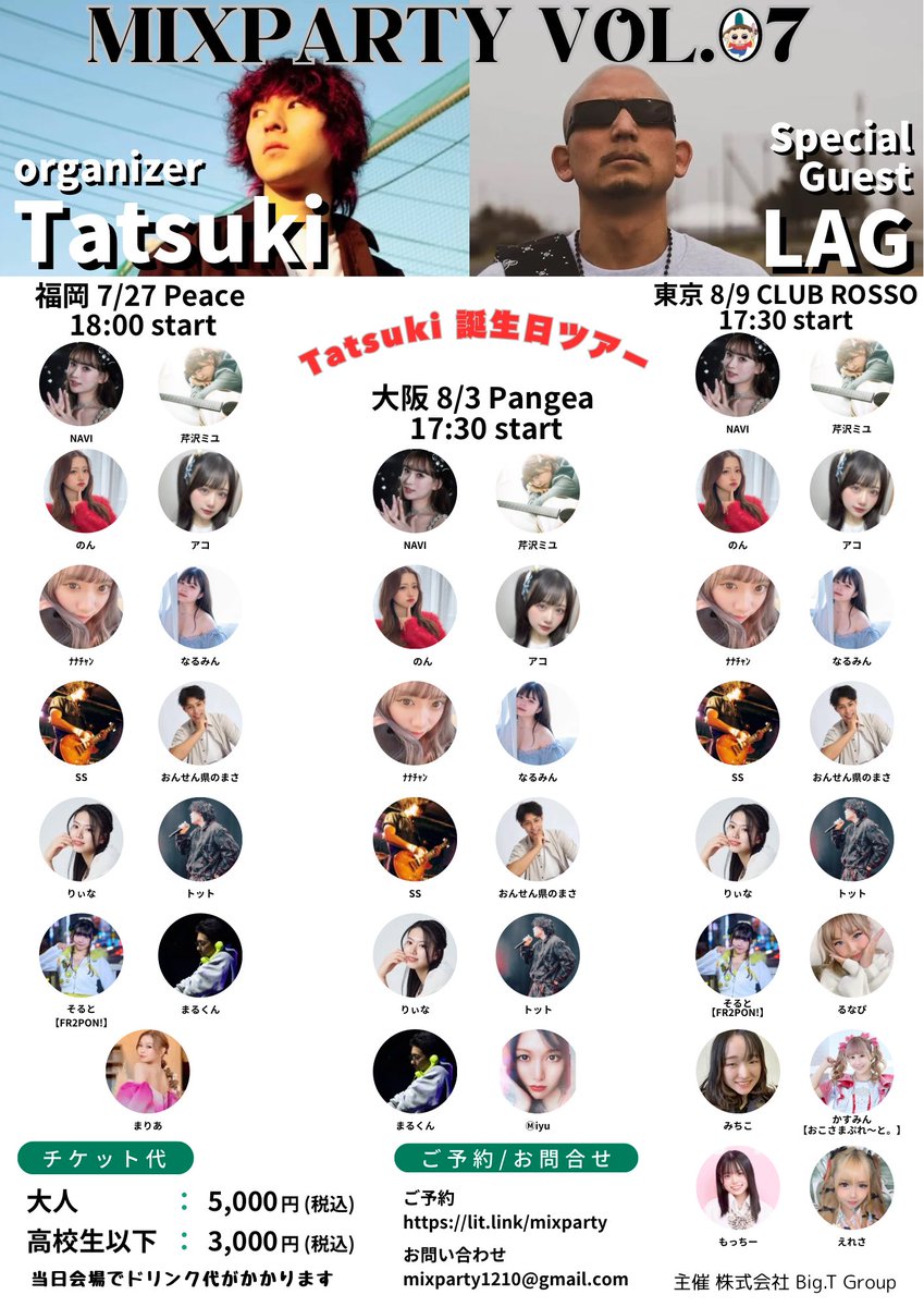 mixparty1210's tweet photo. ⚔️ミクパツアーXバトル⚔️

ツアー出演時間延長orミクパ冬出演

【るなぴ】

初めてのミクパ🥳 JSギャルの夢を後押しして下さい‼︎お願いします🥹🫶🏻︎

・いいね
・リポスト
・引用リポスト
1人3つまでの応援📣ができます

🗓️7/21 22:00まで
#ミクパ
#拡散希望 

ご予約⬇️
https://t.co/g4cSroFrlP https://t.co/kv8nwZAjJQ