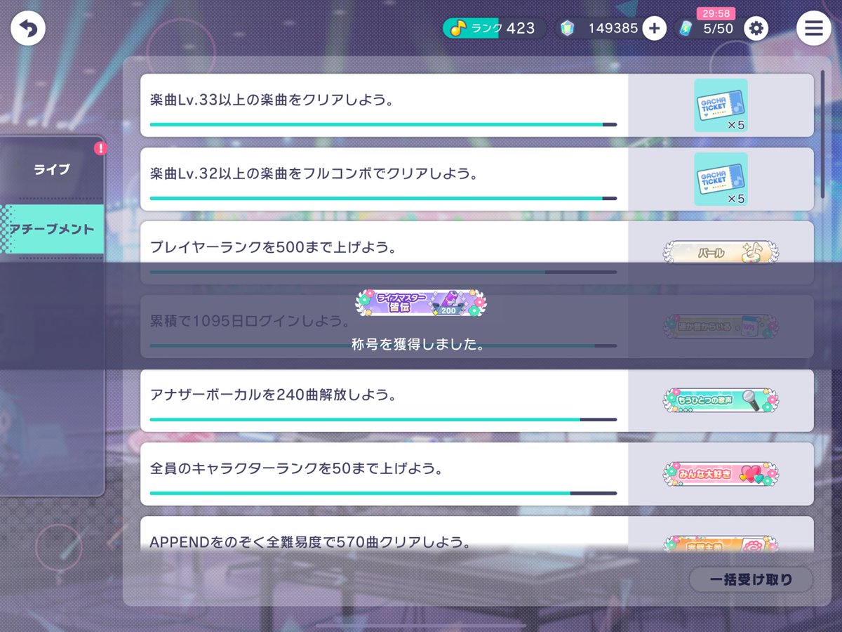coco0_775's tweet photo. 紫FC200曲目＆AP36曲目🌈ᵕ̈*

#IntergalacticBound
#ここまる初FC
#ここまる初AP https://t.co/nrvKrr7ijh
