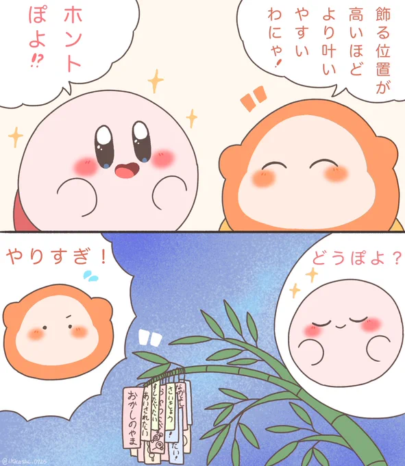🎋七夕🎋 