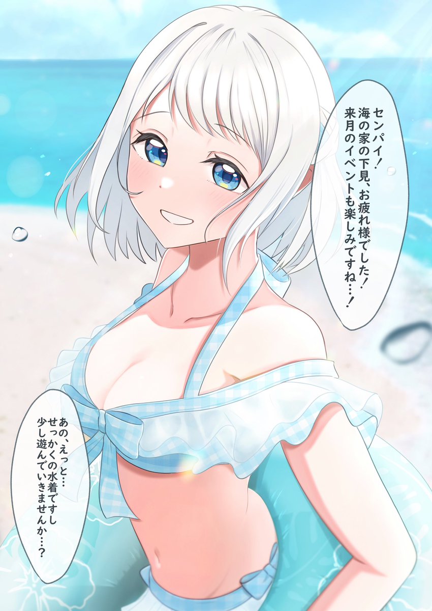「センパイ…！せっかくの水着ですし、少し遊んでいきませんか…？」
(セリフ付き差分✨)

#学マスFA 
#葛城リーリヤ