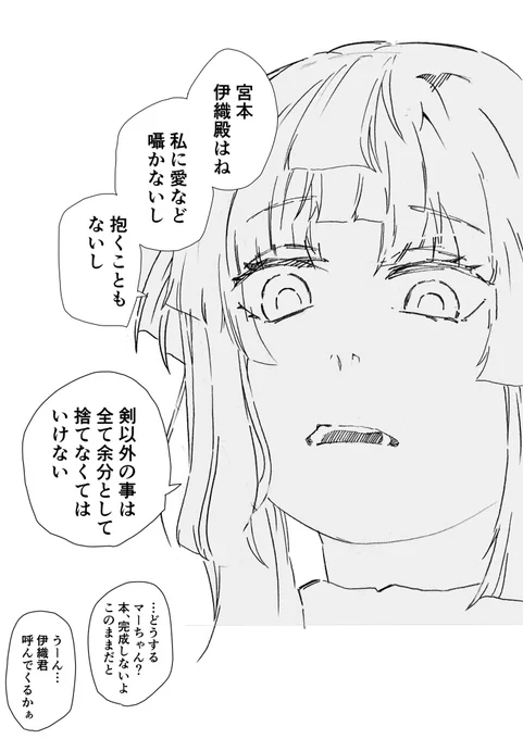 ⚠️ サバフェスの本について話し合ってます 
