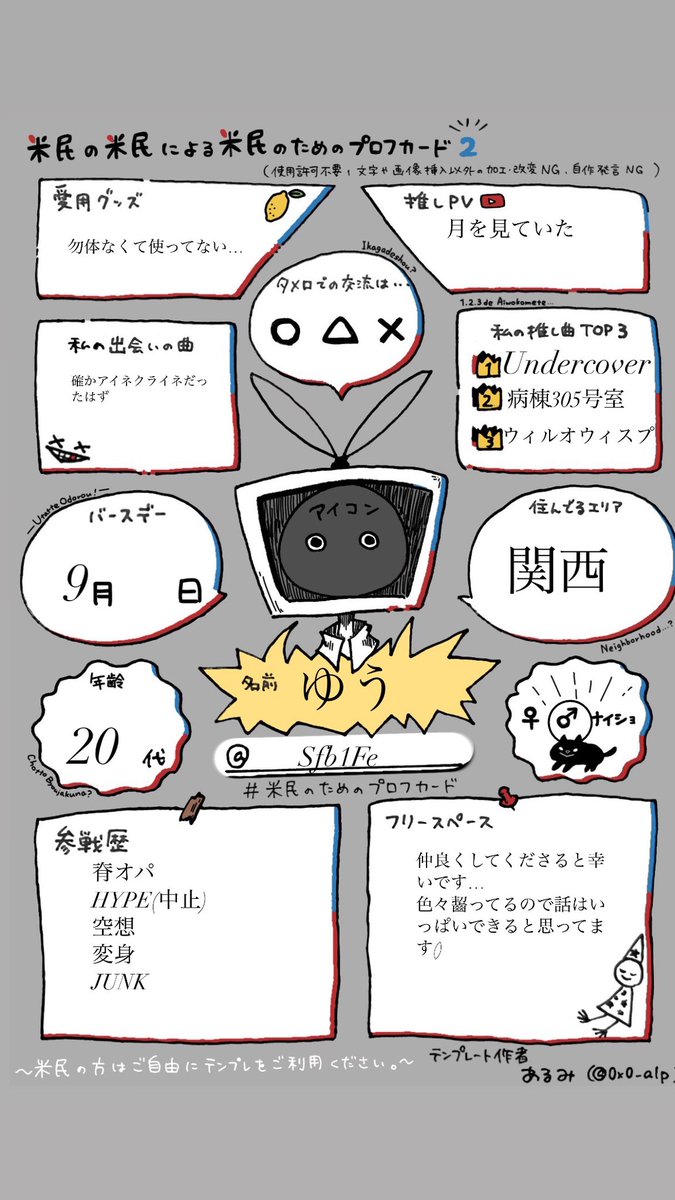 ゆう👻大阪1日目 tweet media