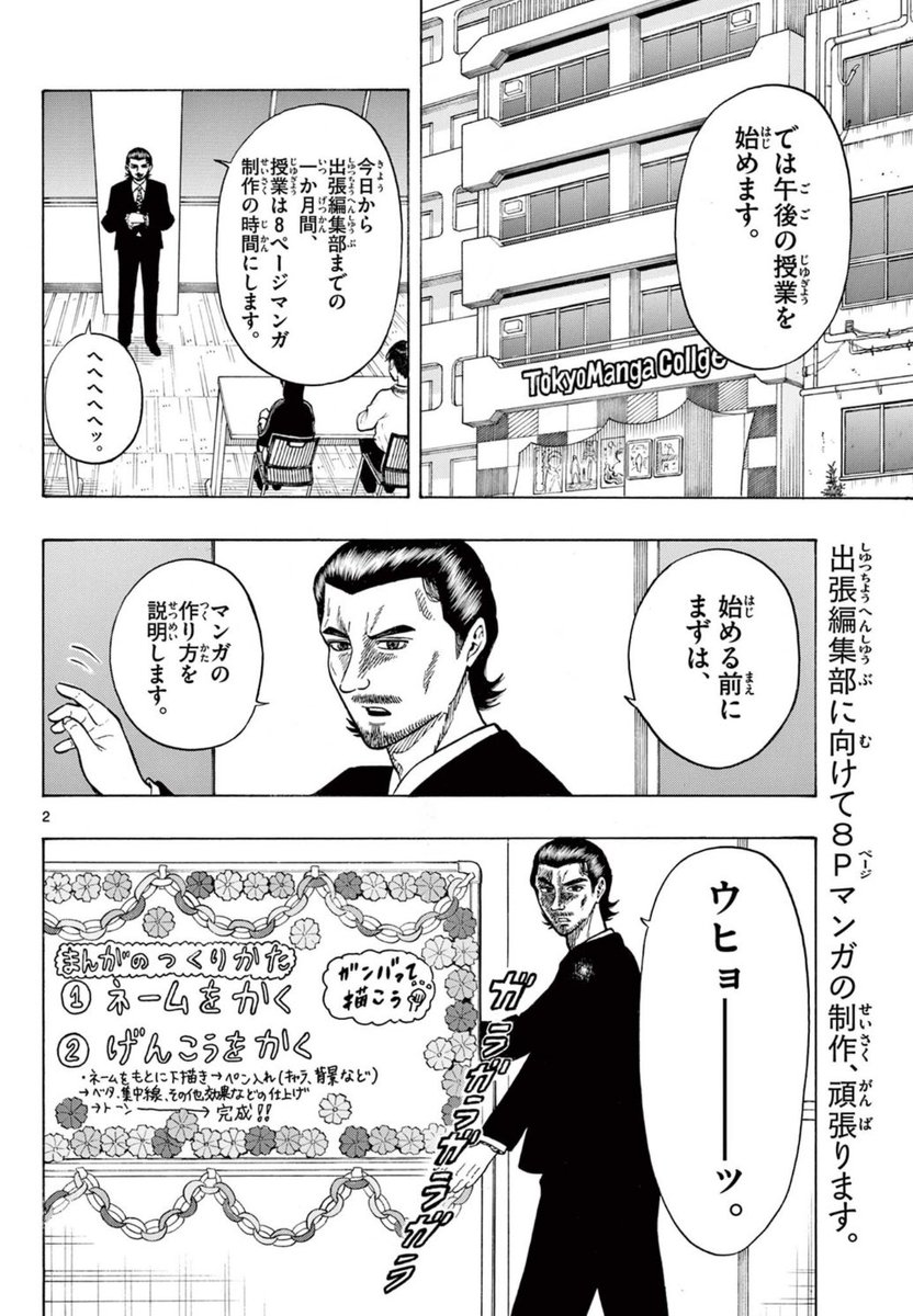 マンガ専門学校の創作風景（1/2）
#漫画が読めるハッシュタグ 
#かくかまた