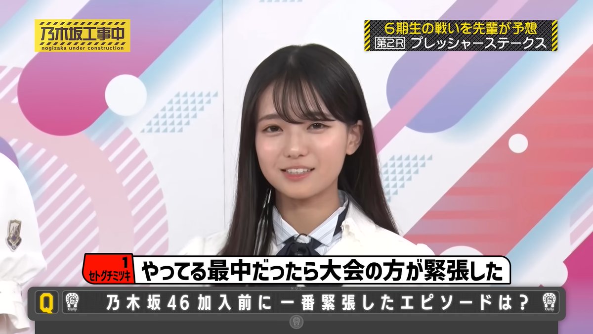 乃木坂工事中 瀬戸口心月 きゃぷ 1920pix #乃木坂工事中 #乃木坂46