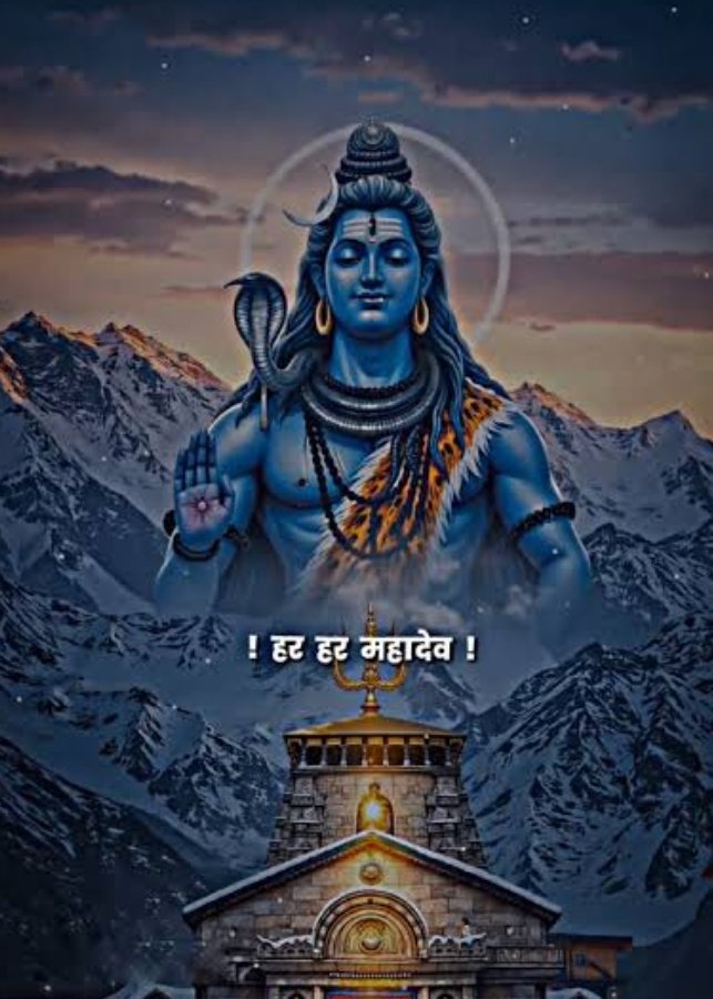 ना पूछो मुझसे मेरी पहचान, 

मैं तो भक्त हूँ शंभू का, 

और यही है मेरी शान।

        !!हर हर महादेव!!