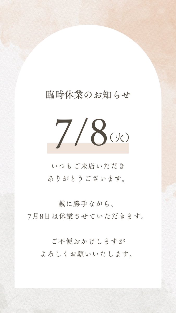 休業のお知らせです！