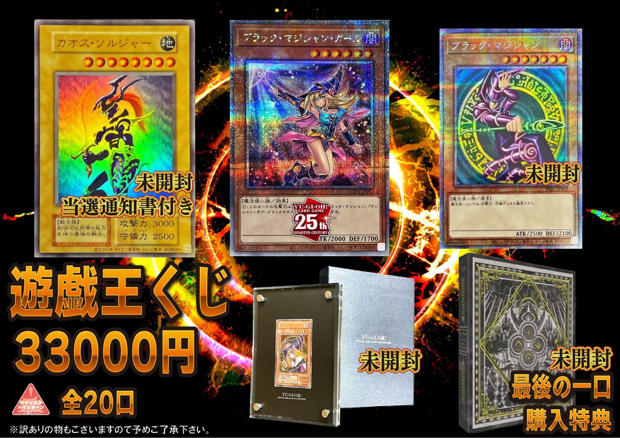 塊魂カオスソルジャー（プリシク）ブラックマジシャン（東京ドーム）その他 Bee本舗名古屋大須店 on X: 