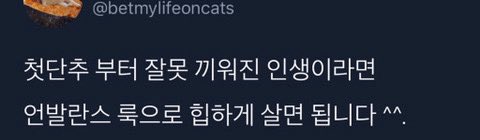 오늘 나에게 가장 도움이 되었던 말