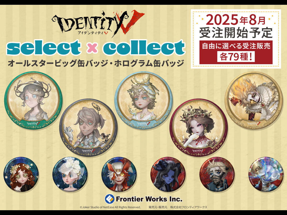 フロンティアワークス グッズ制作 on X: 