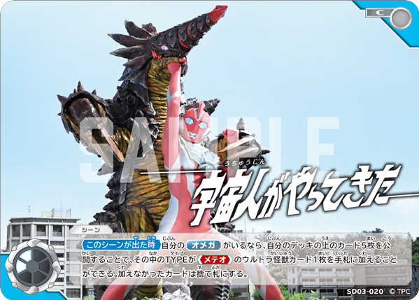 ◢◤#ウルトラマンカードゲーム◢◤ ⚡カードデザイン公開⚡ 7月25日