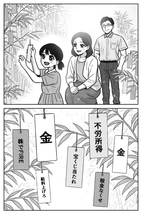 令和の七夕 