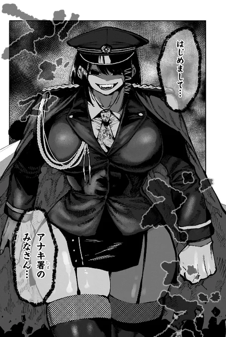『マンティコア-精神移行実験』更新!身長2m超えのデカ女!特別捜査官ヌエ着任!!不穏すぎるこの女の目的とはぁ!? 