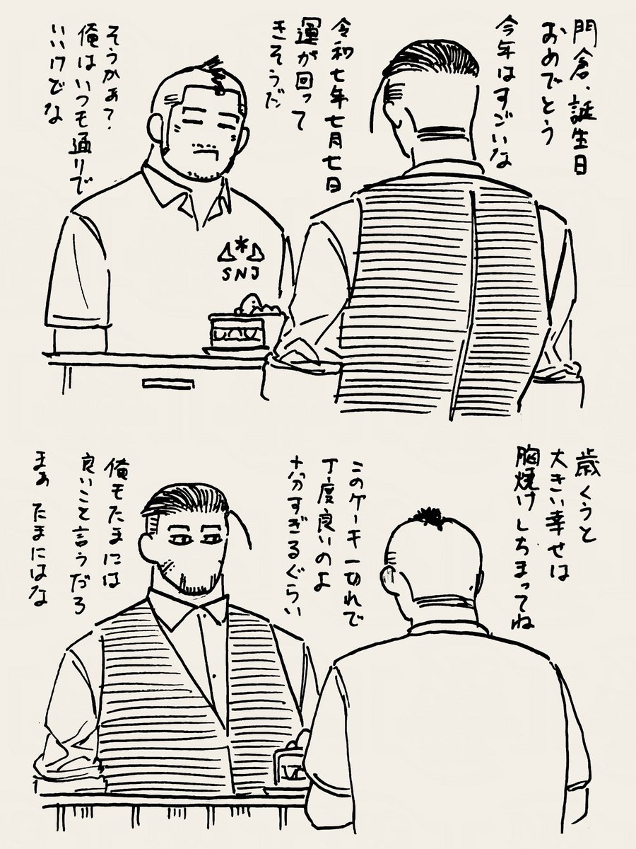 #カフェ尾
凶運の星の下の、等身大の幸せ。 