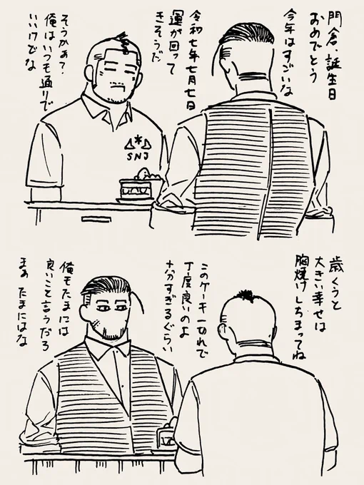 #カフェ尾
凶運の星の下の、等身大の幸せ。 