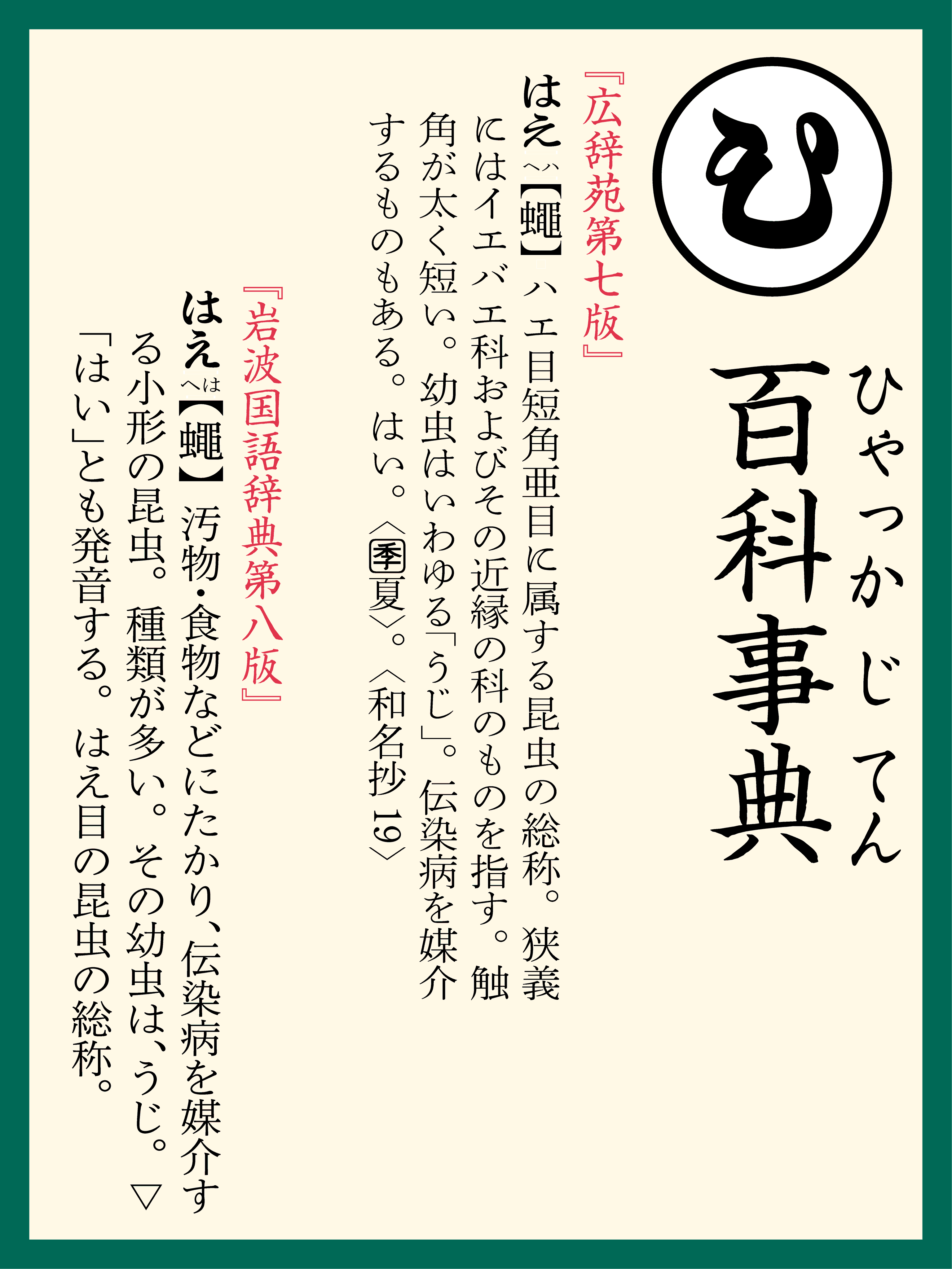 広辞苑 第七版』好評発売中！ (@Kojien7) / X