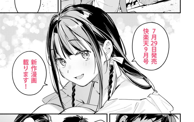 脱稿～～～～～～～～! 