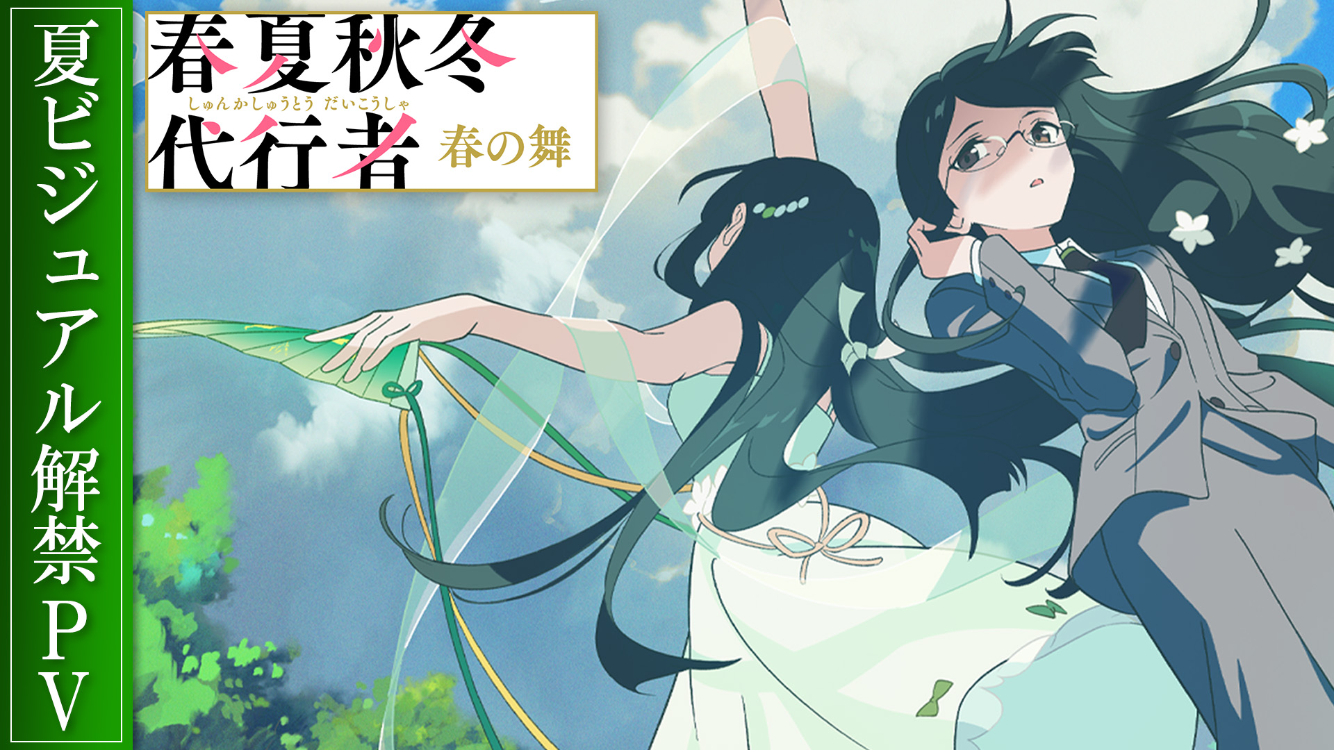 Amazon.co.jp: 春夏秋冬代行者 春の舞 4 (花とゆめコミックス