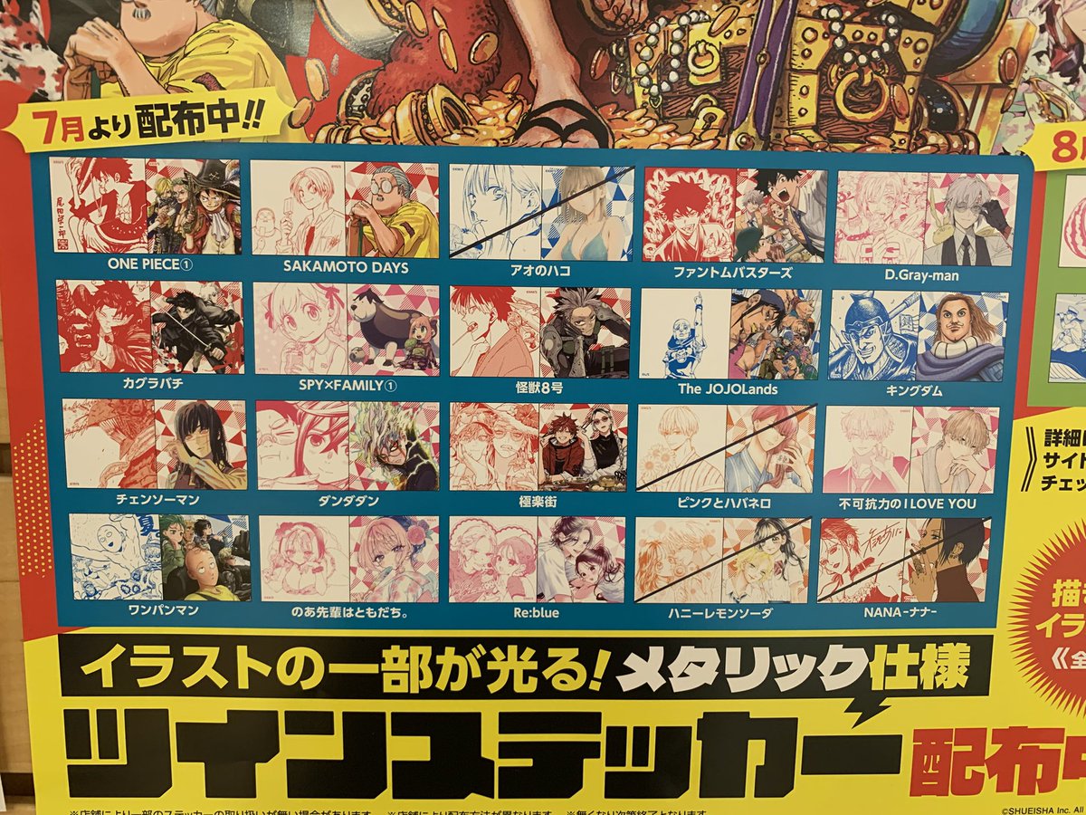 【コミック】
📢新刊のお知らせ
「カグラバチ8巻」
「アオのハコ21巻」
「逃げ上手の若君21巻」
「D.Gray-man29巻」
「ダンダダン20巻」
入荷しました‼️
ナツコミステッカー好評配布中です🌟
YK
