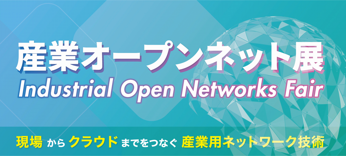 ／
イベント登壇情報
＼
工場、社会インフラ等のOTシステム向けIDSのOsecTを7/9に産業オープンネット展の東京会場に展示します。みなさん是非お越しください。

展示会概要
☑️sangyo-open.net

来場登録
☑️sangyo-open.net/event/T2024/in…

 #NTTドコモビジネス #産業オープンネット展