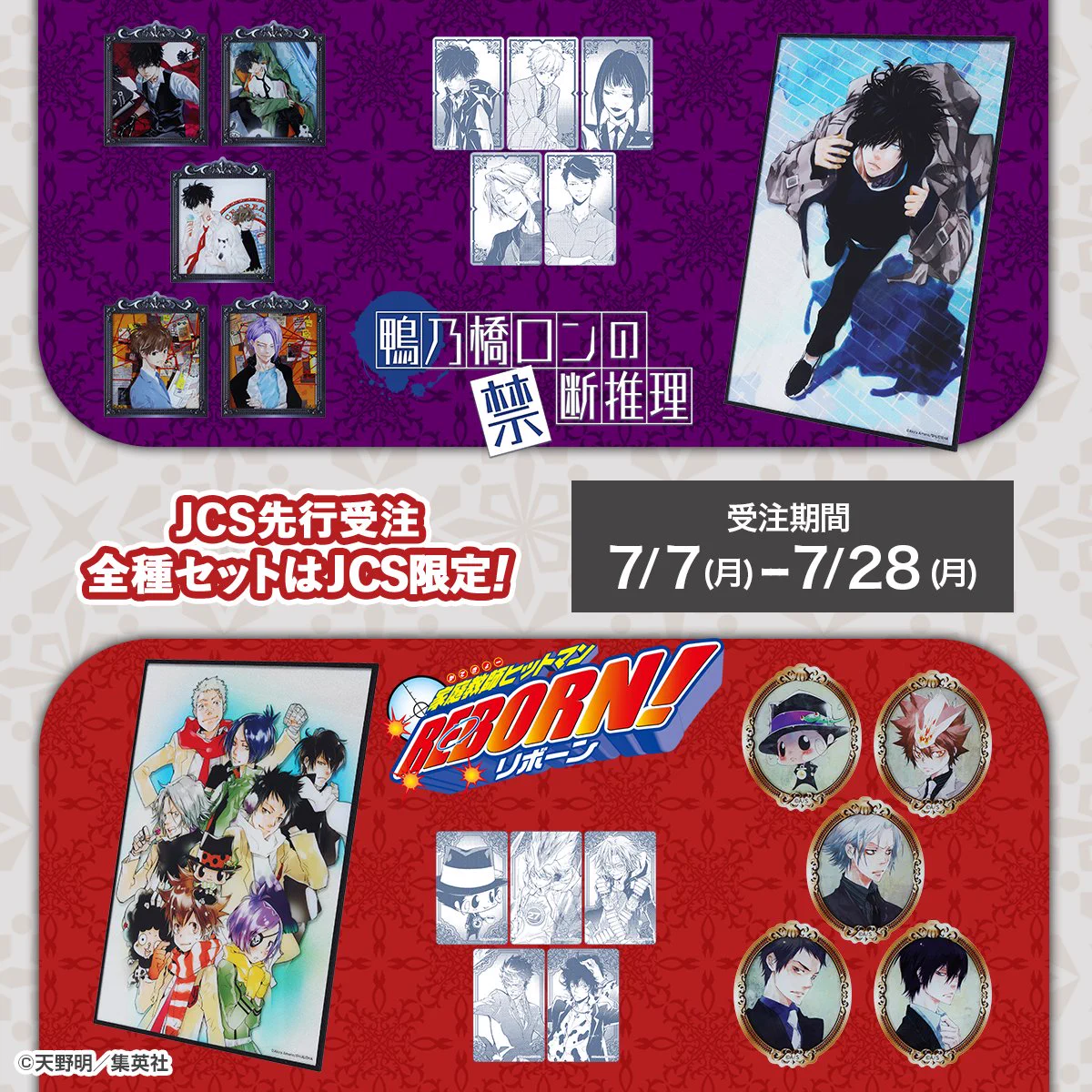 【新品】家庭教師ヒットマンREBORN 箔カードコレクション 第1弾 全種セット ジャンプキャラクターズストア on X: 