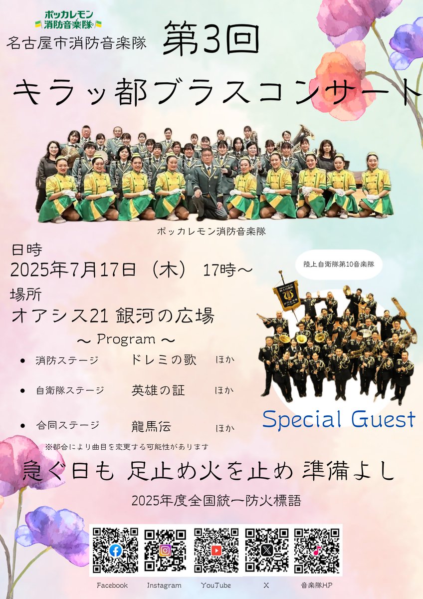 陸上自衛隊第10師団 (@JGSDF_MA_10D) / Posts / X