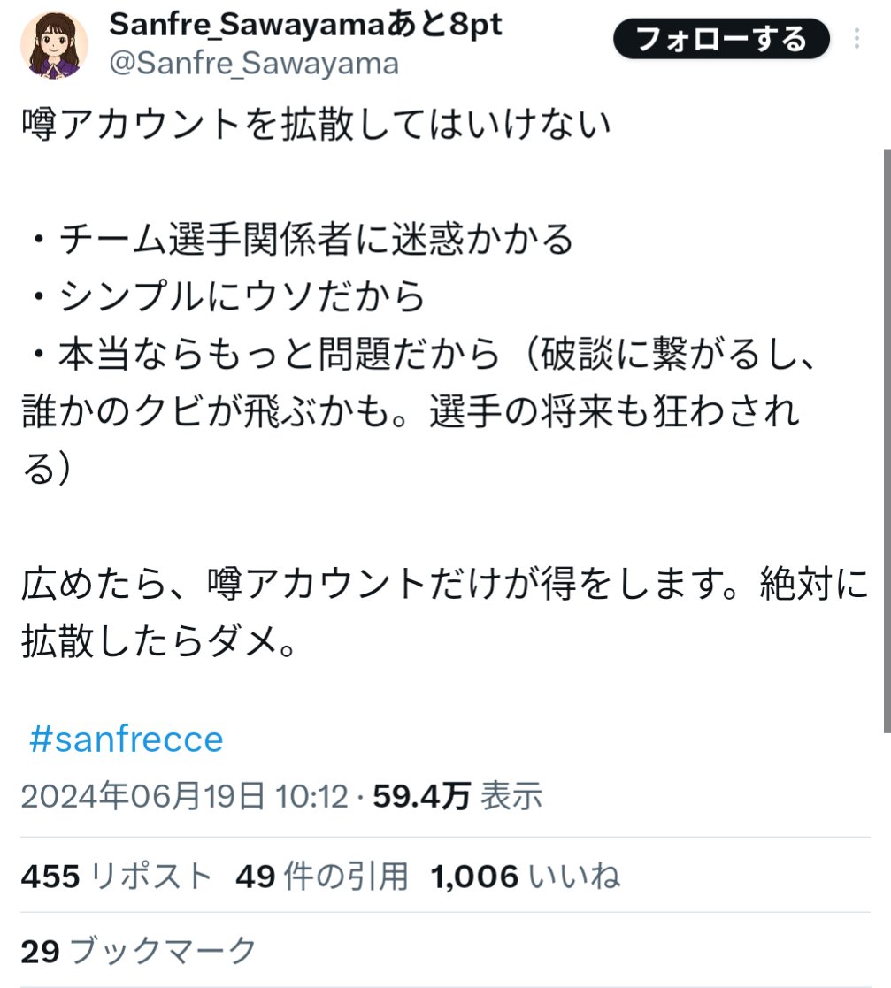 winning5160's tweet photo. "ミシャ森保時代のようなチーム編成で優勝したい、そのためにスキッベさんを呼んだ"
スキッベ監督の就任記者会見、その当時の紫熊倶楽部の記事を見返したが、そんなことは一言も書いていない
噂アカウントを散々批判した癖に、自分はデマ情報でクラブ批判か？ https://t.co/u5NTtu7SFX