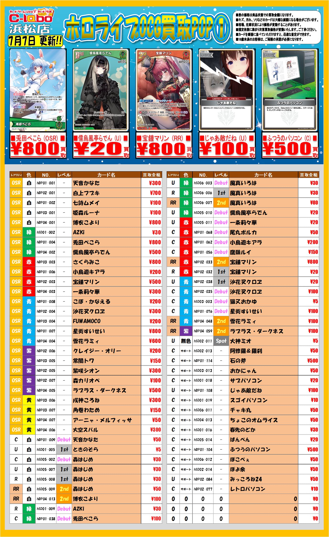 カードラボ福岡天神店 on X: 