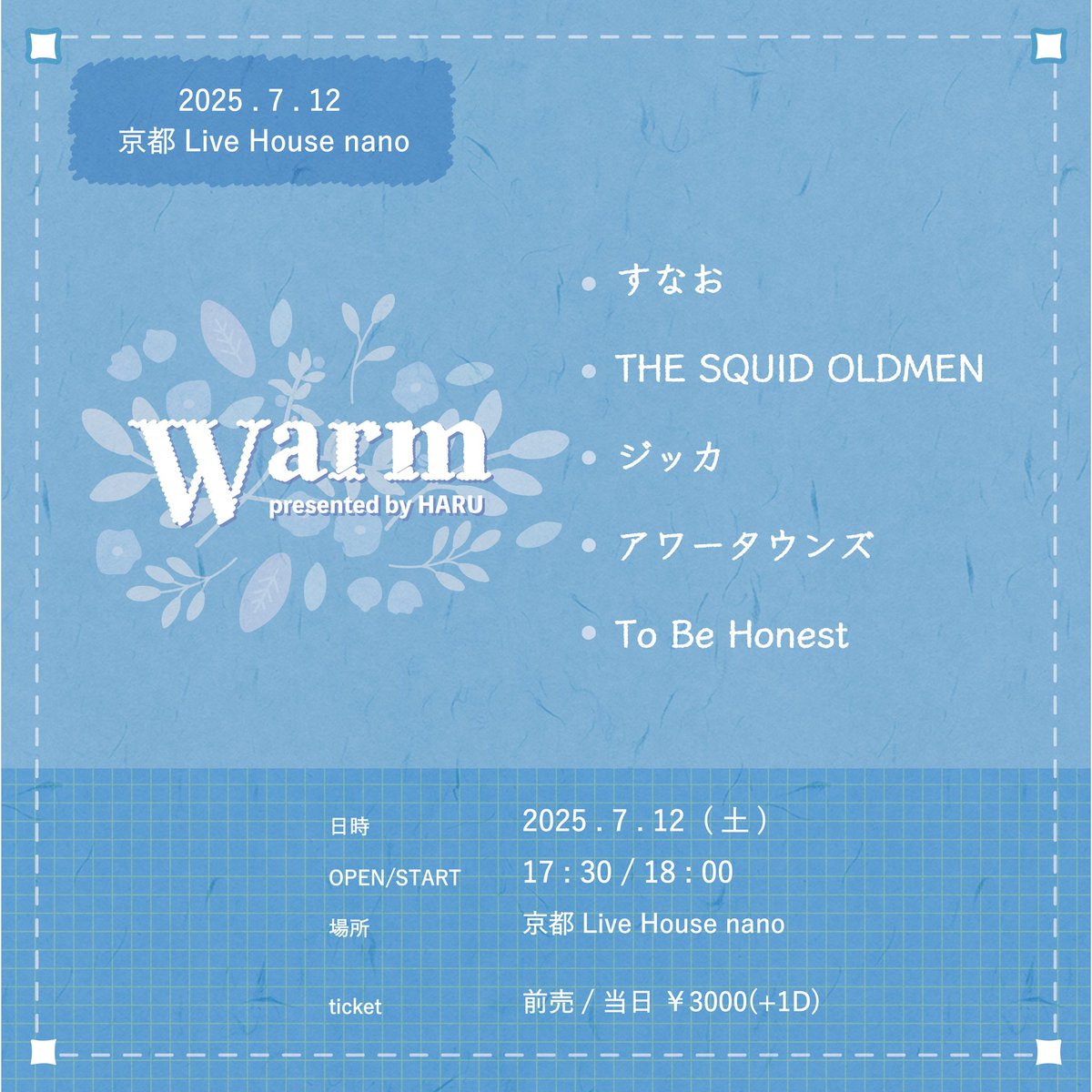 今週土曜日です！
場所は京都！！
暑さに負けず楽しみましょう！！