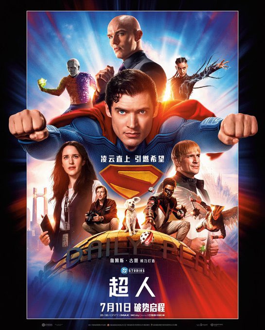 J’y pense, mais hormis cette affiche chinoise, on n’a pas eu d’affiche avec tous les personnages du film en meme temps : seulement des affiches pur #Superman !

Et bordel, ça fait du bien !