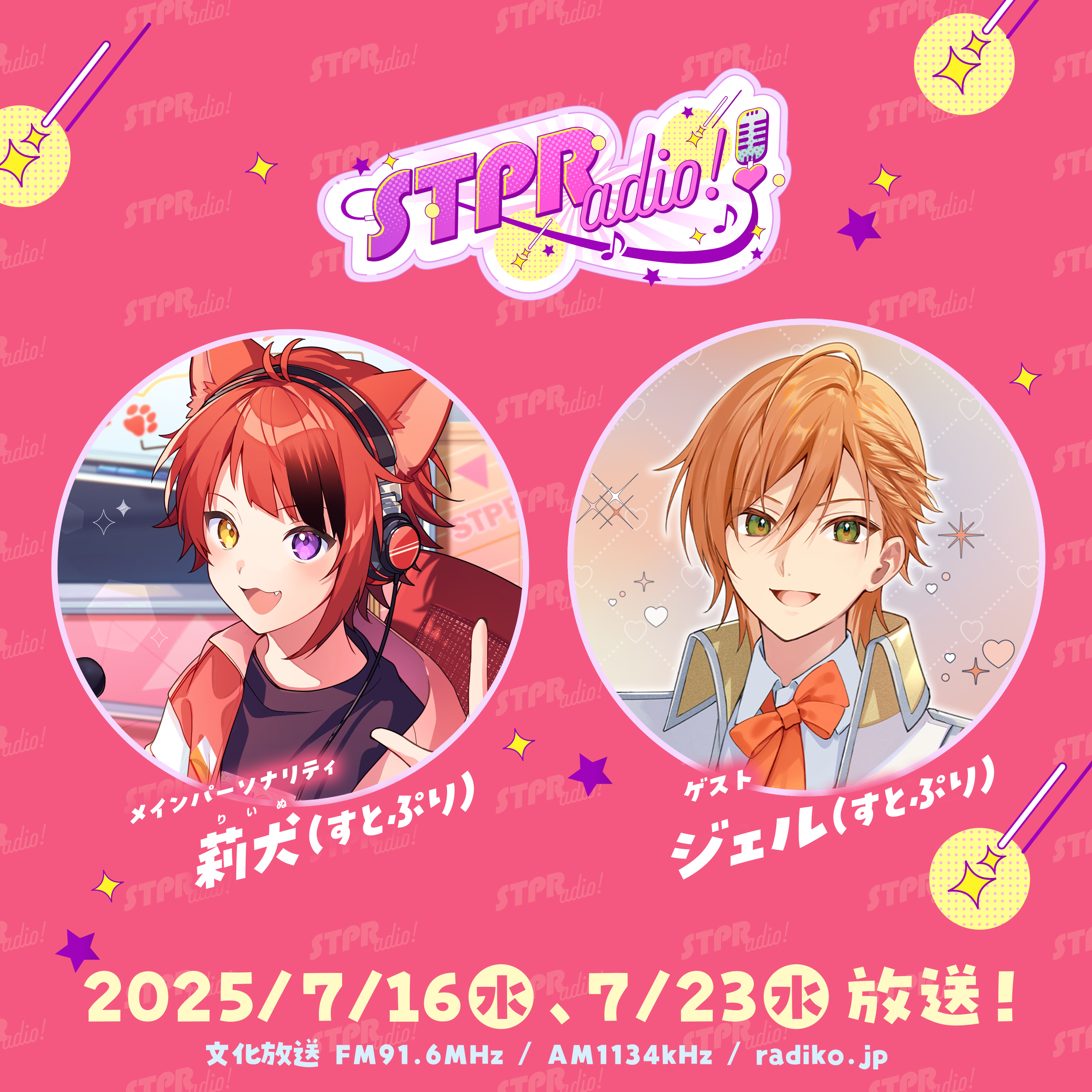 すとぷり STAFF🍓 on X: 