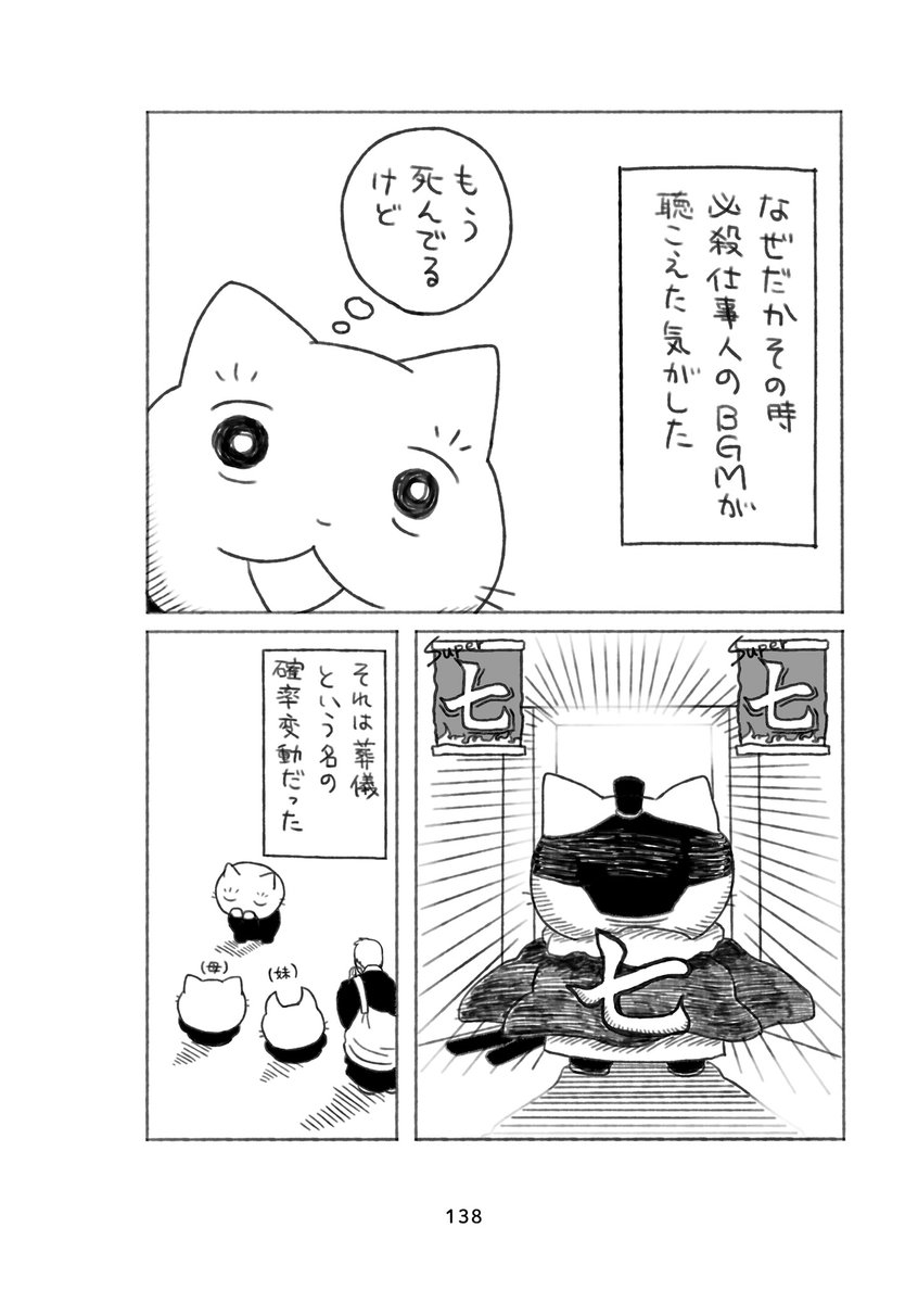 たろうページ Post by 邑田 on X: (7/8)