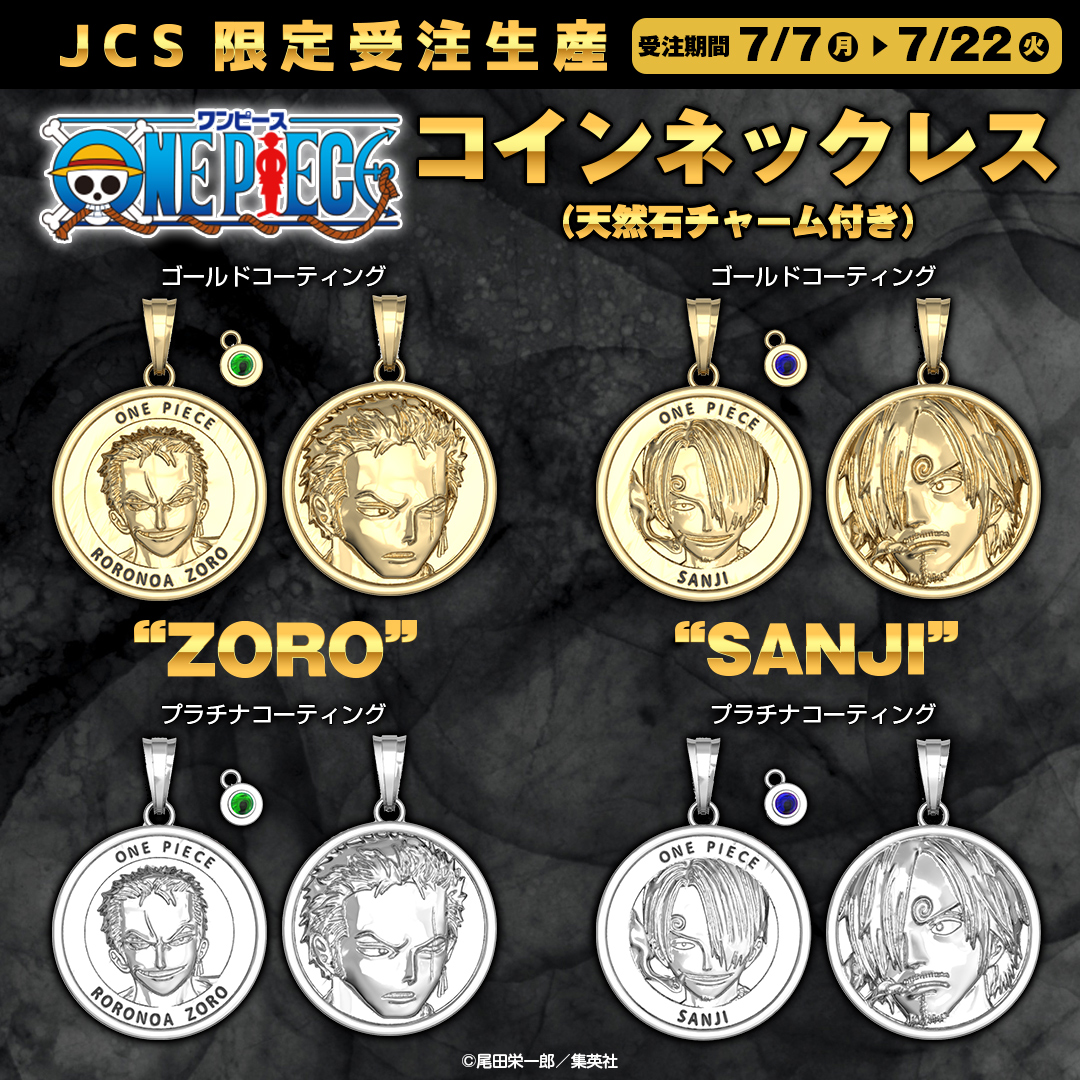 希少JCS限定受注生産『ONE PIECE』コインネックレスゴールドコーティング JCS限定受注生産 『ONE PIECE』コインネックレス