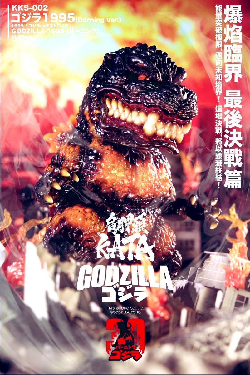海外通販サイト ブランド ゴジラ堂島 on X:  ポスター