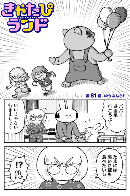 そっち!? 
