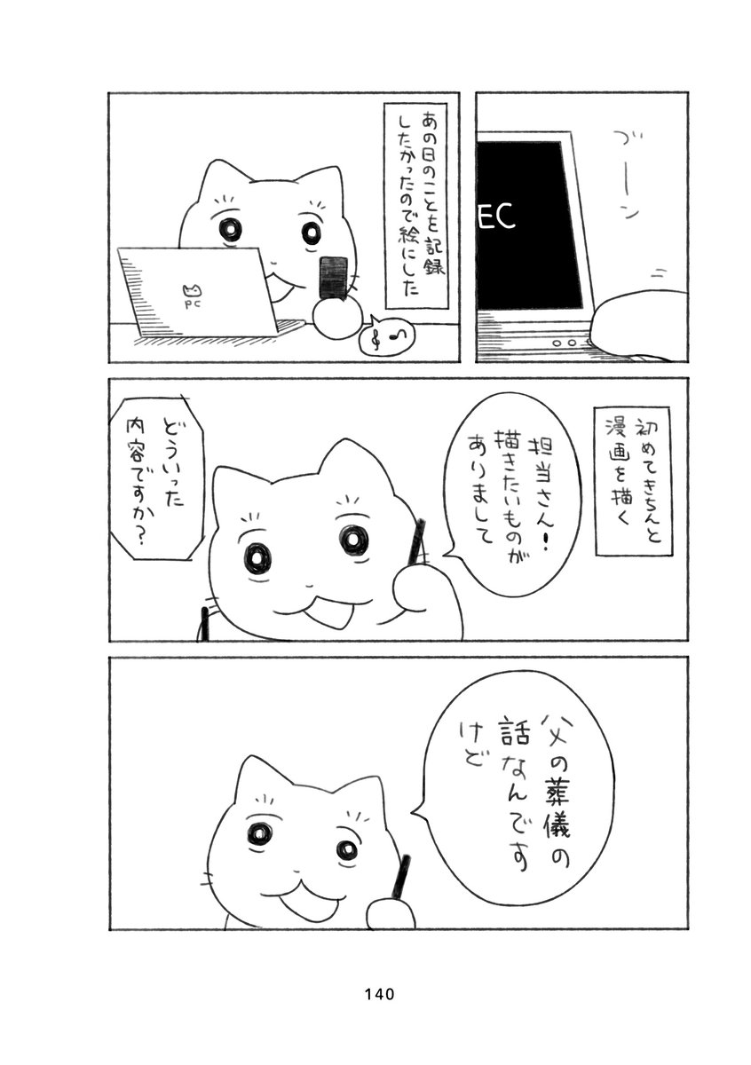 (8/8) 