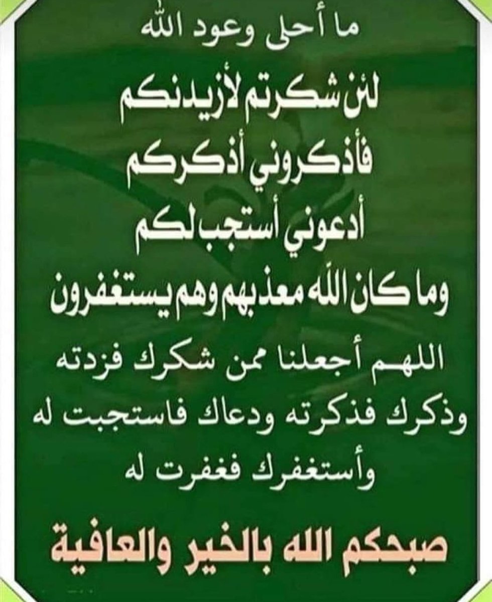 صباح الخير