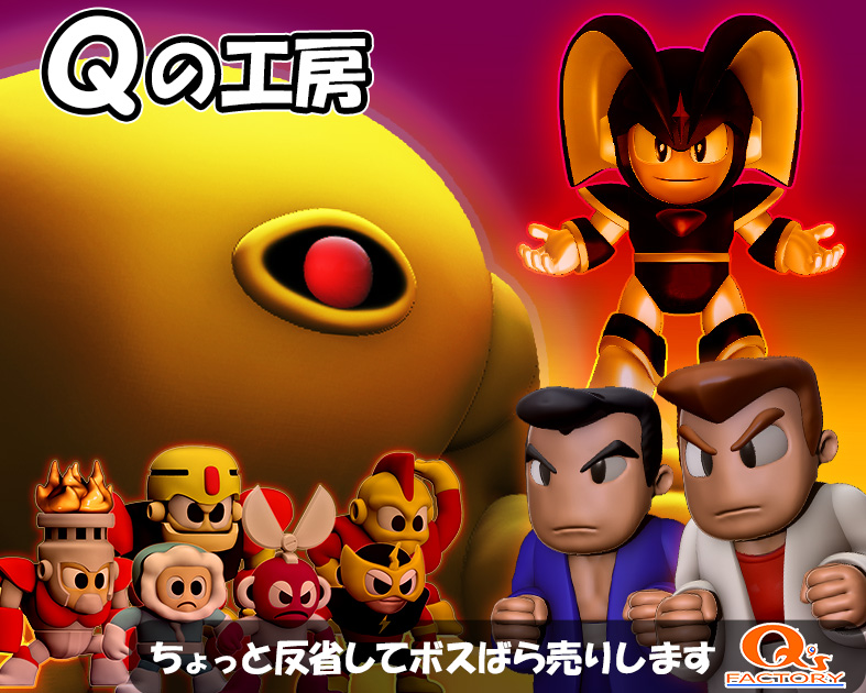 作業に追われて余裕が無いので
取り合えずディーラーカットで告知でっす！
前回出展したボスのばら売りと
久々にフォルテを再販しま～す。
#wf2025s
#megaman
#ロックマン