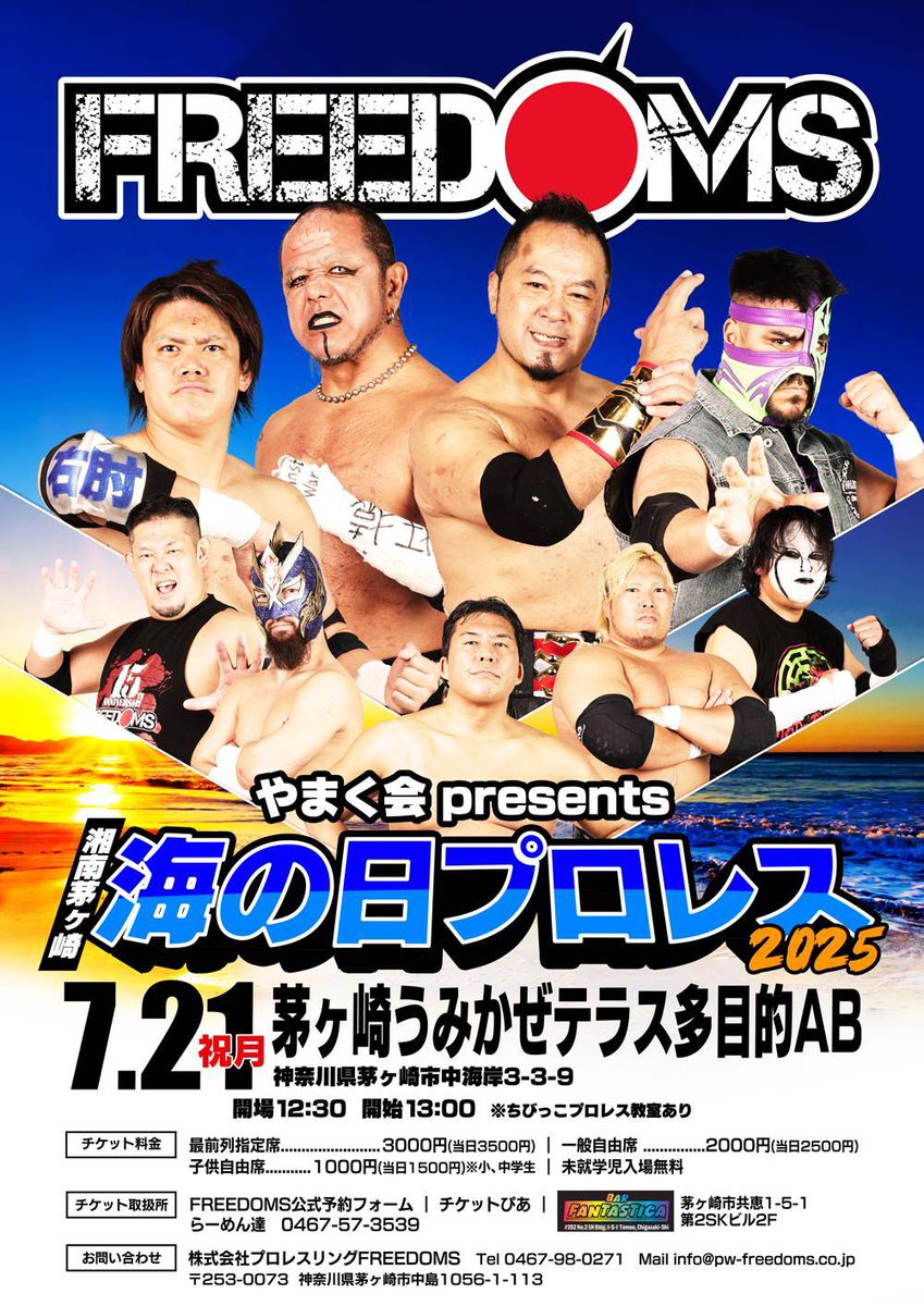 プロレスバカフェスタ95の興行ポスター 趣味