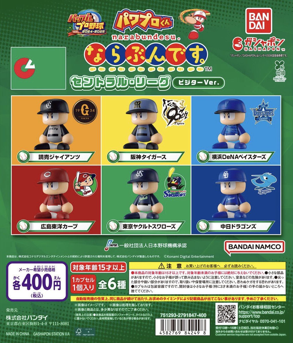 パワプロくん　 パワプロくん！！