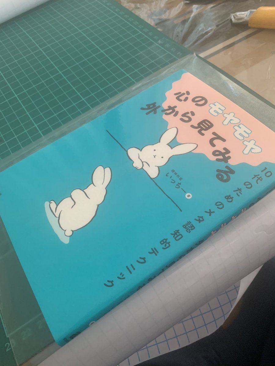 心のモヤモヤ外から見てみる

届きました！！

娘へのプレゼント！！

喜ぶかな？

人生の為になるかな？？