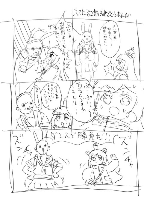 ぷにる、2期、おめでと… 